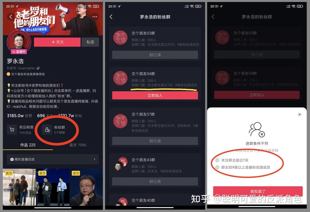 抖音怎么处理账号男粉丝