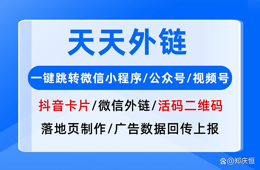 抖音粉丝怎么转化进群聊