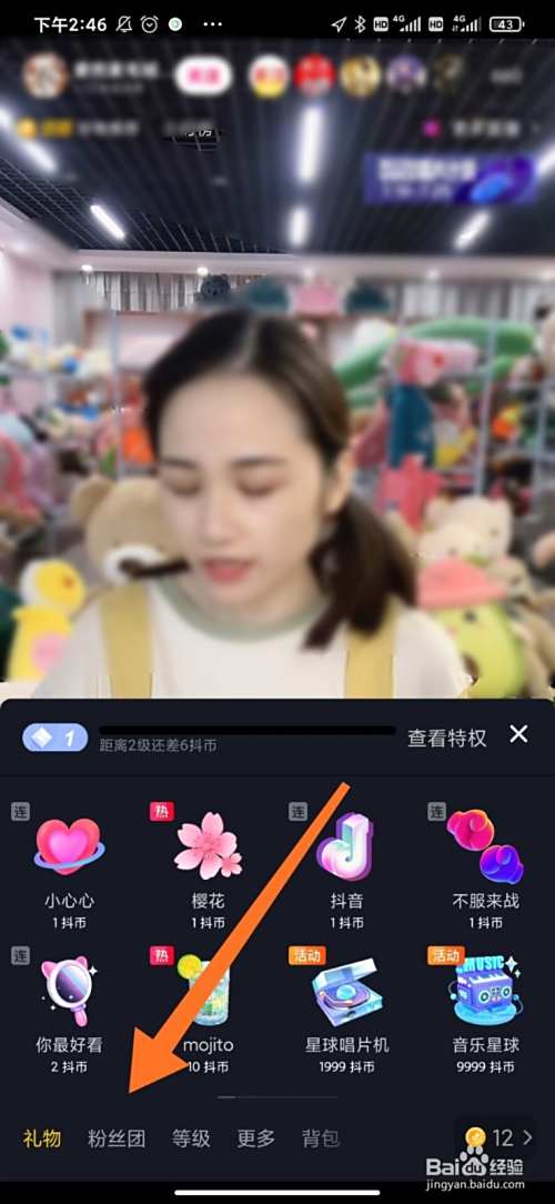 怎么拿到粉丝称号呢抖音