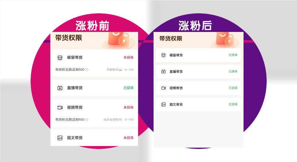 抖音如何给粉丝设置管理