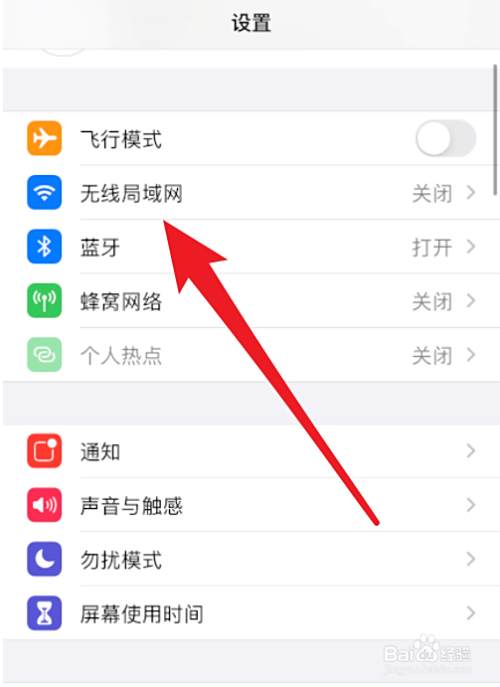 苹果怎么共享wifi