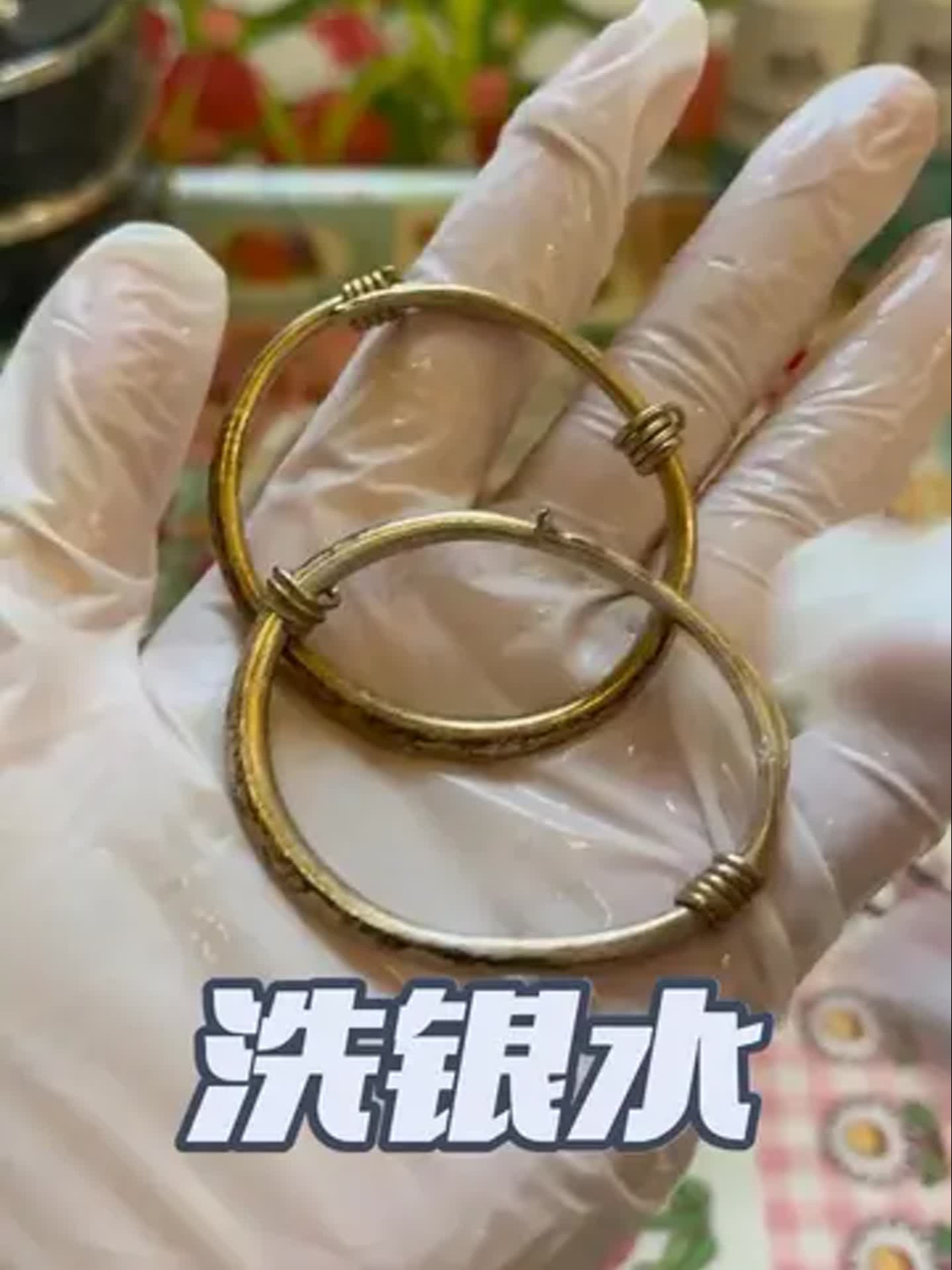 银镯子变黑怎么洗