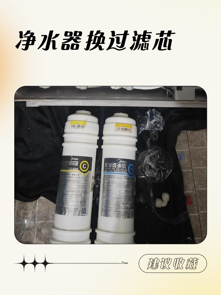 净水器滤芯多长时间换一次