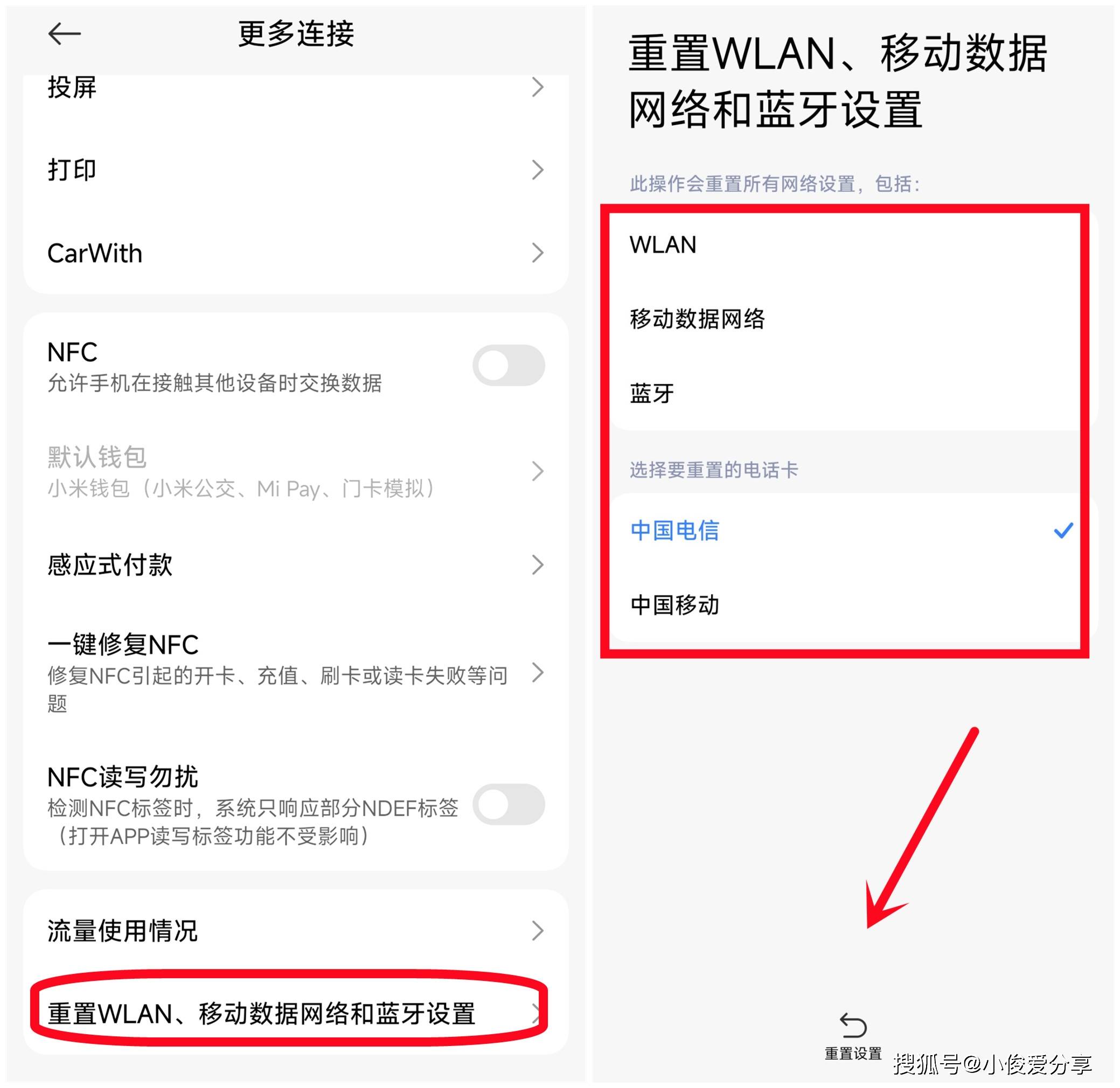手机wifi网速慢怎么办