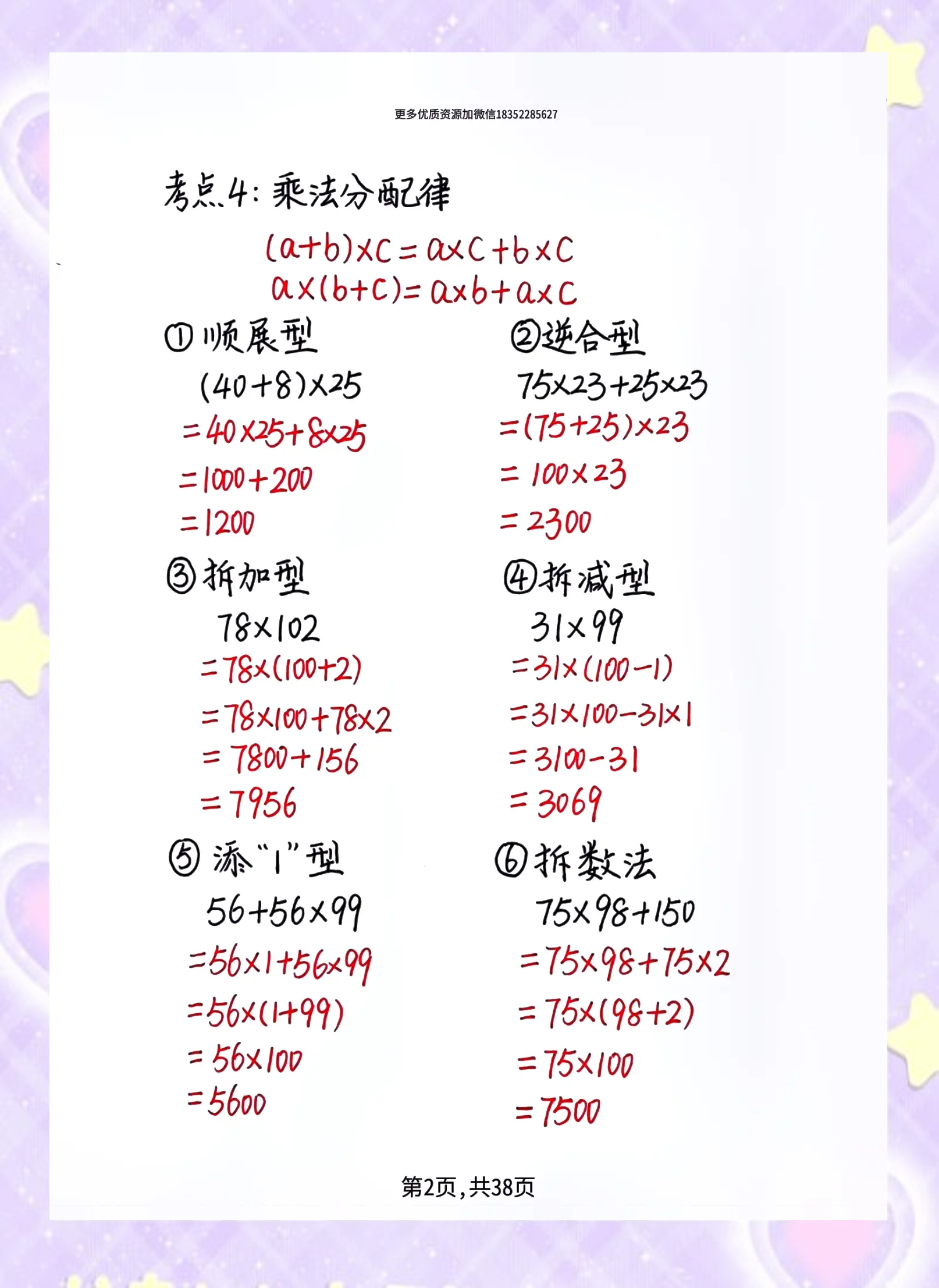 有哪些运算定律?