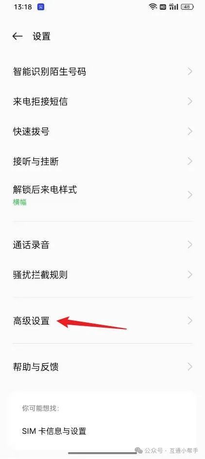 如何取消呼叫转移