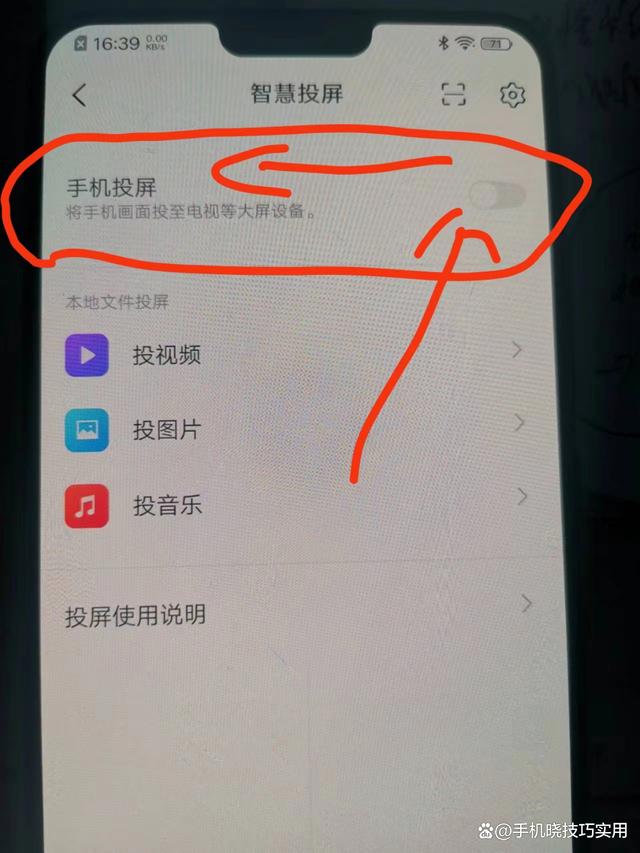 怎样把苹果手机投屏到电视机