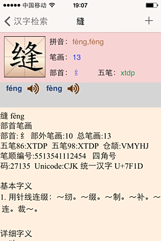 辘怎么读辘的拼音及组词