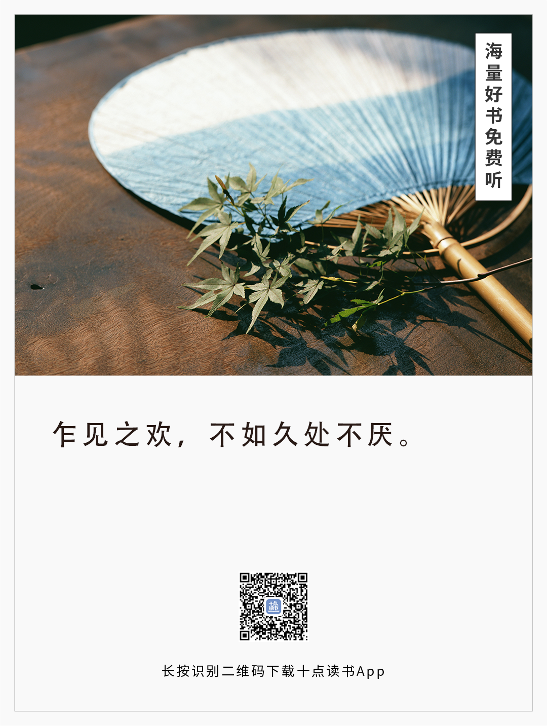 始于颜值陷于才华忠于人品是什么意思