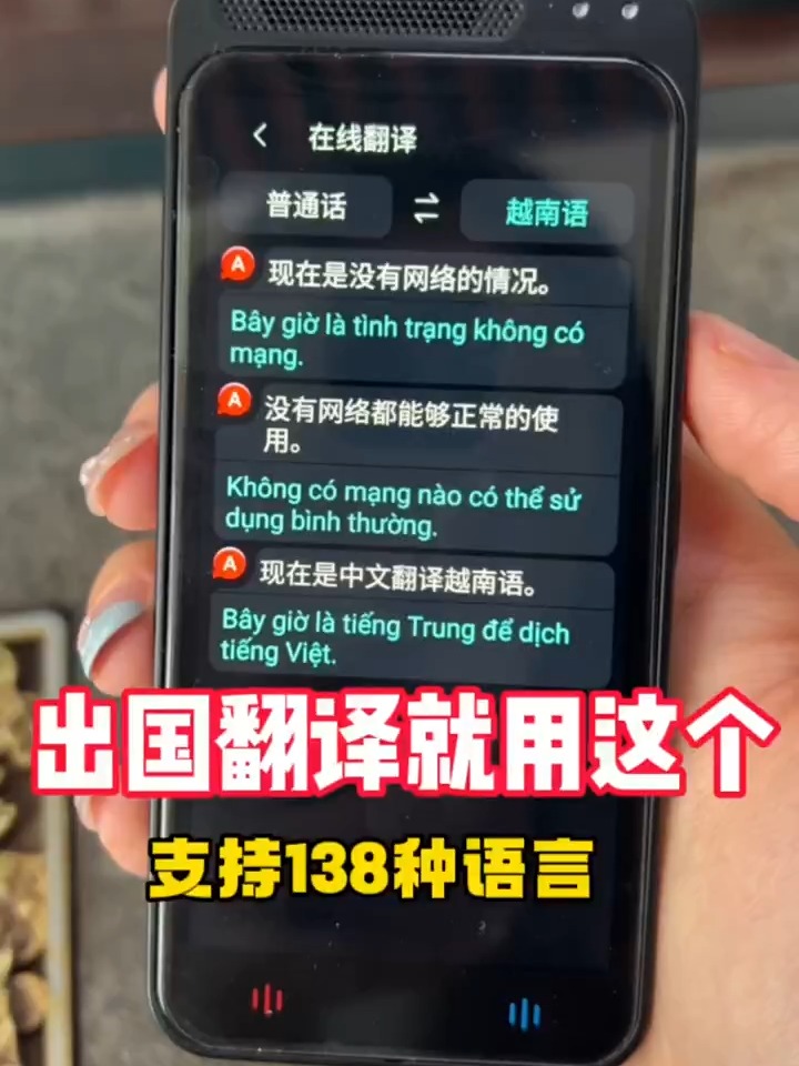 手机聊天用什么翻译软件好好用的翻译软件