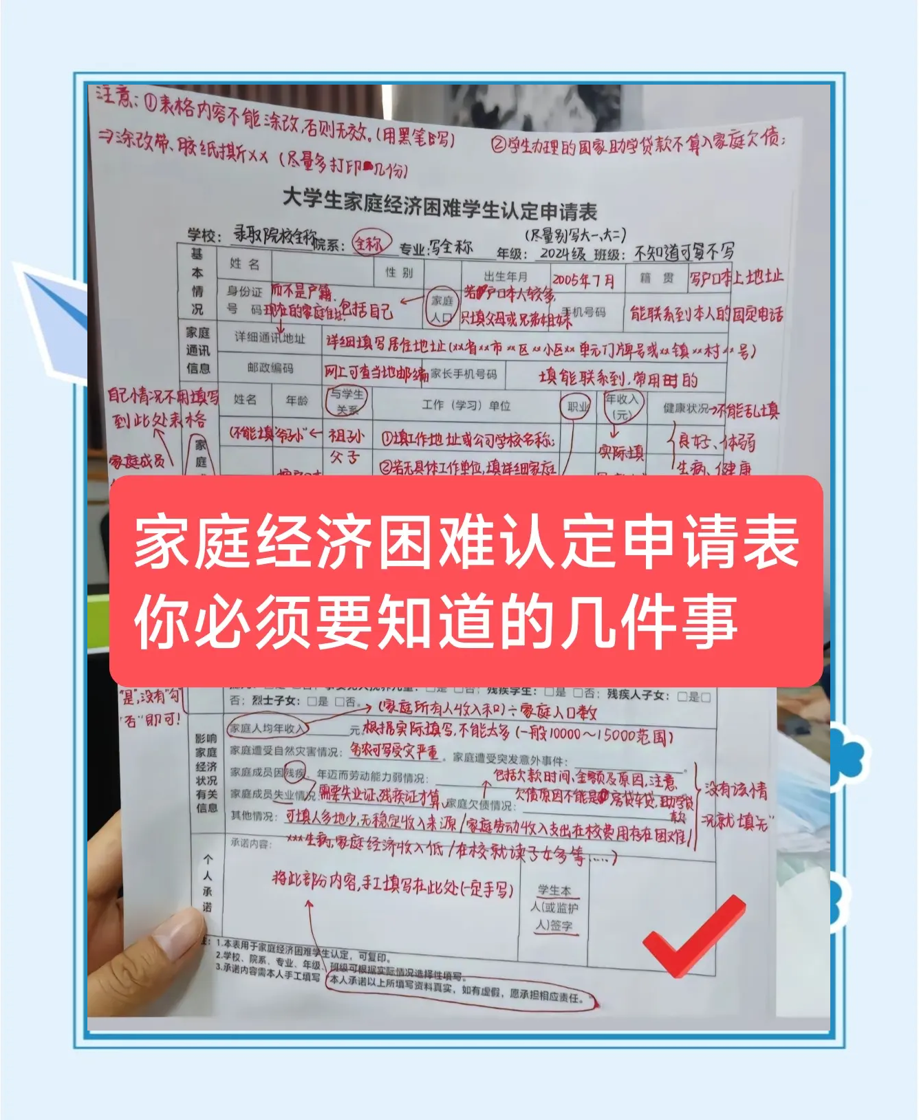 贫困认定标准及条件