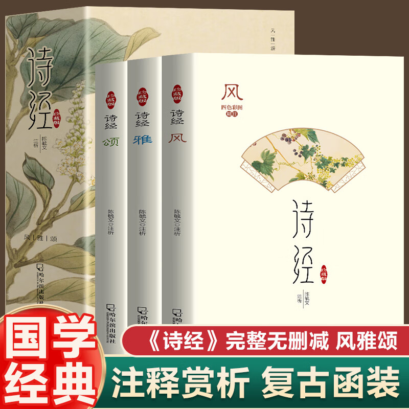 古诗中的风雅颂是什么意思