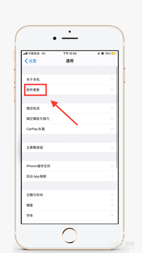 手机版本如何升级