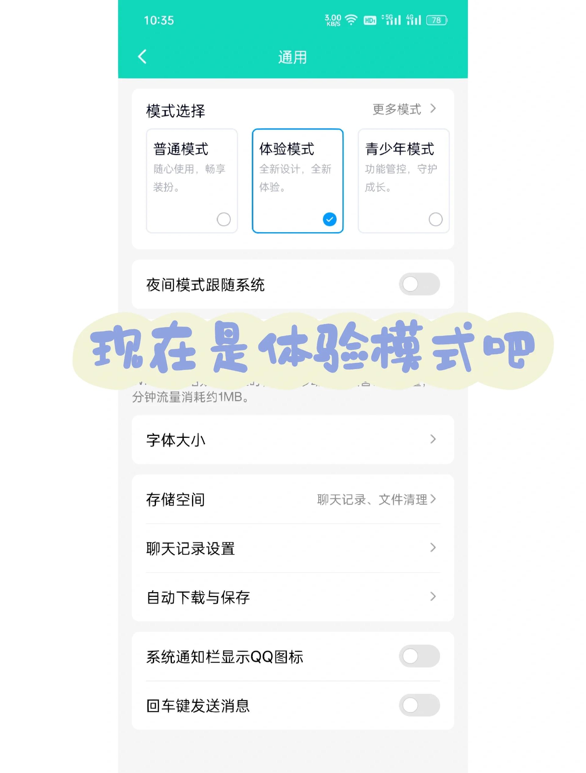 qq如何手动群发消息给每一个好友