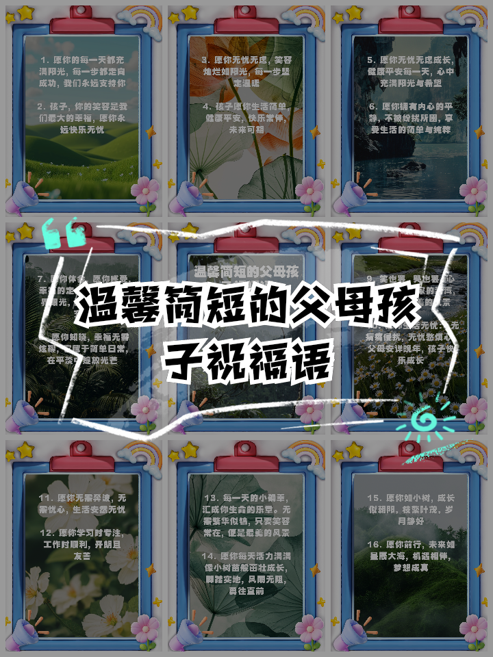 关于父母对孩子六一儿童节祝福语大全