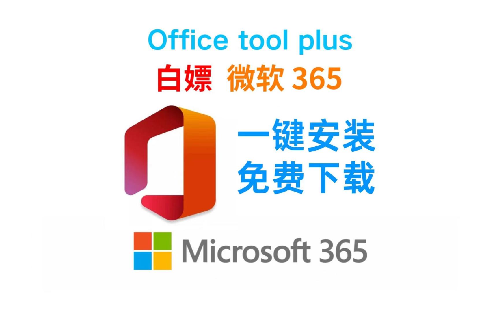 office办公软件是什么