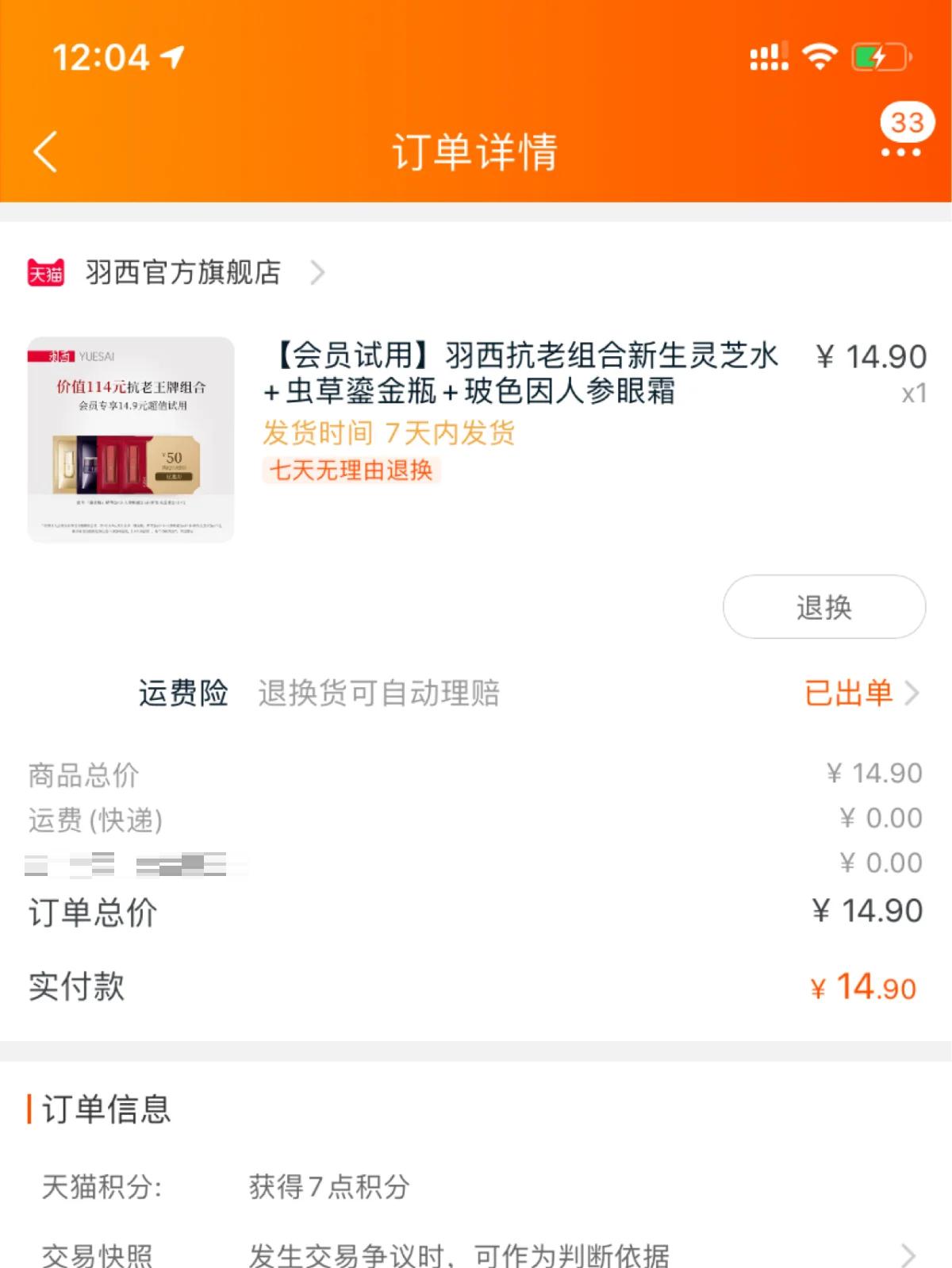 淘宝u先试用是什么意思