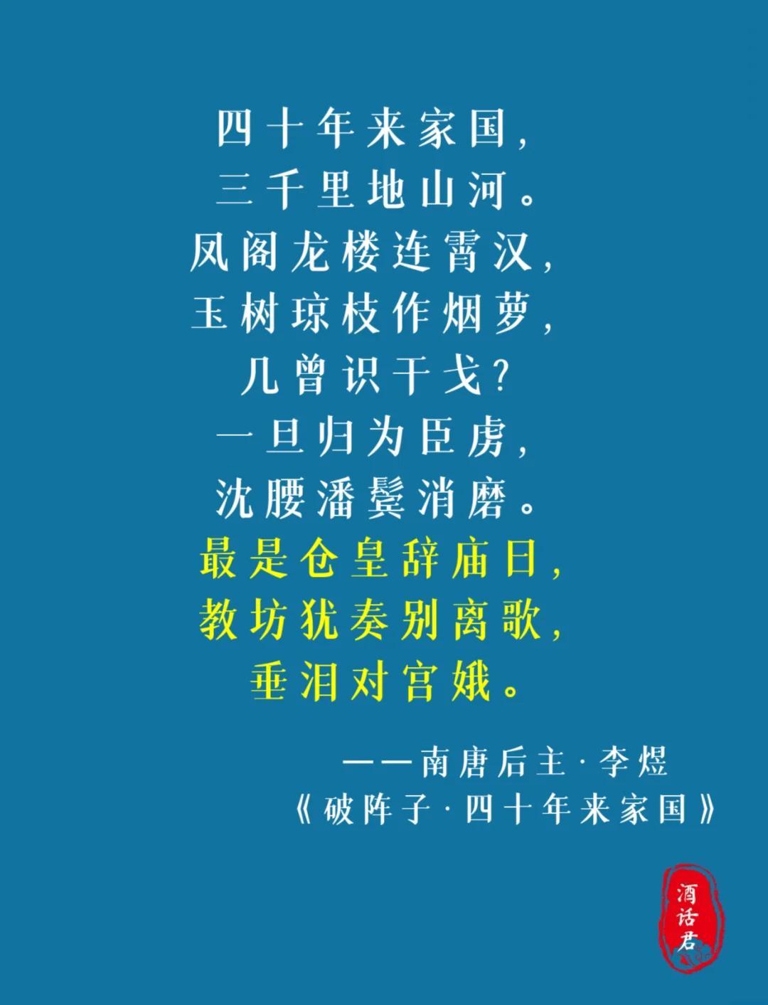 李煜是哪个朝代的皇帝