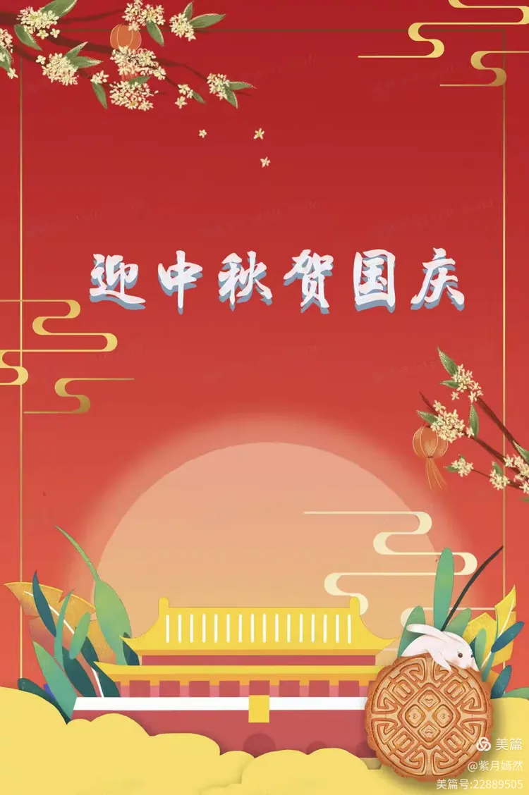 双节的由来