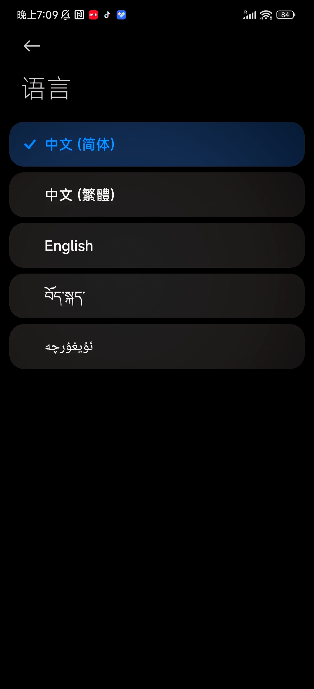 手机输入法不见了怎么解决