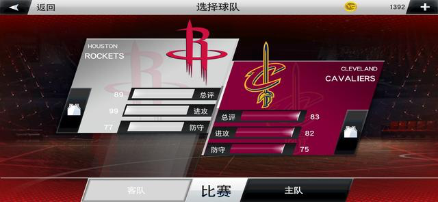 nba2k20手游解锁锁乔丹的步骤