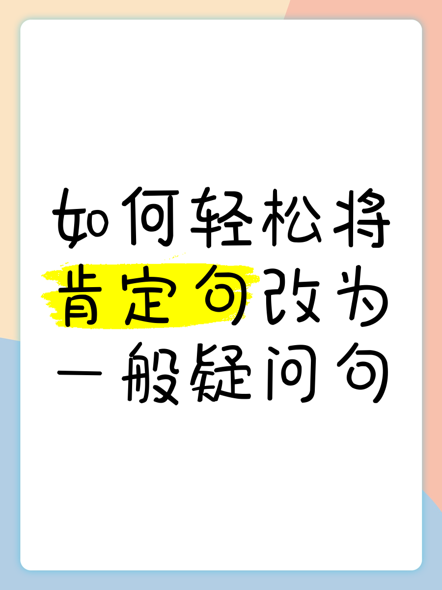 用肯定地造句子