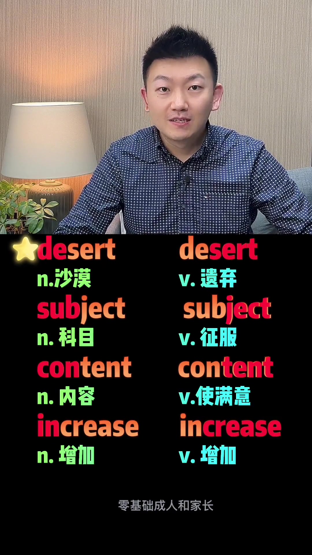 轻松的英语是什么