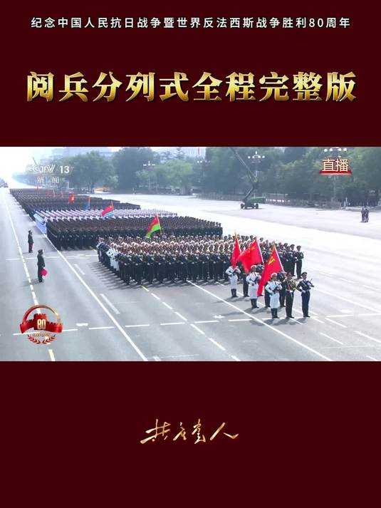 阅兵式分列式是什么意思