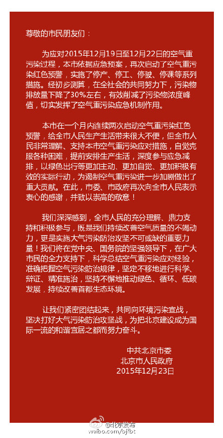 霾红色预警代表什么
