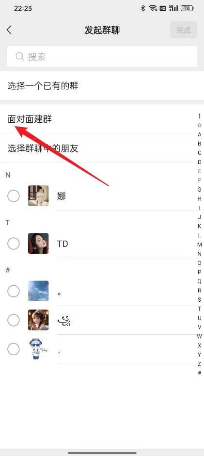微信怎么搜群加群