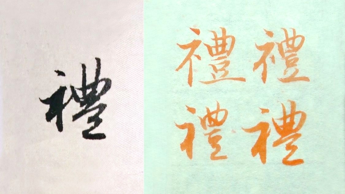 毛笔字体有哪几种