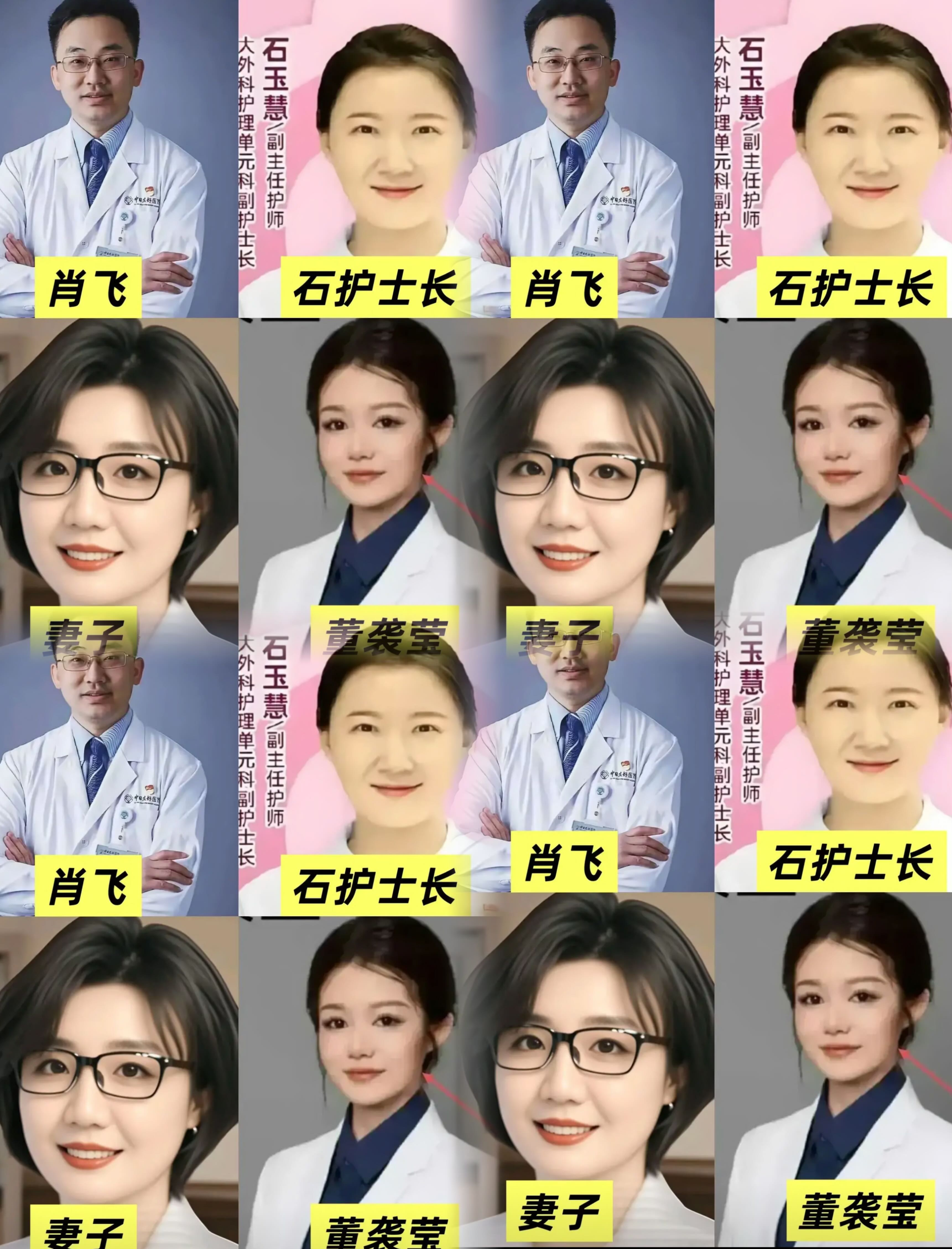护士李天然介绍