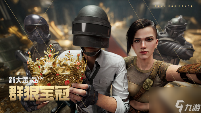 和平精英游戏背景介绍