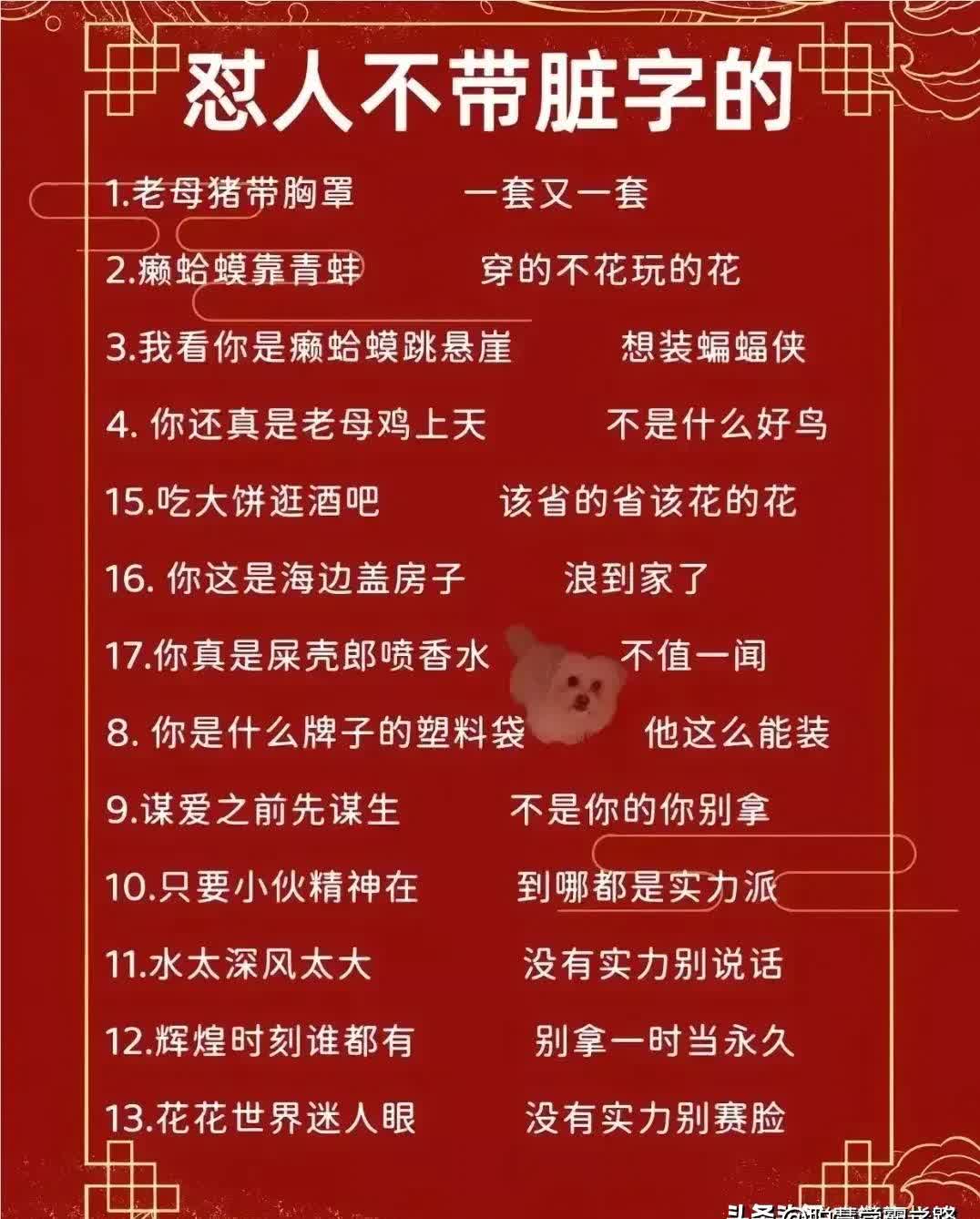 四川话锤锤是什么意思