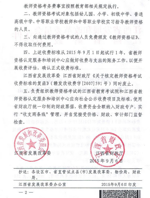 考小学老师资格证需要什么条件