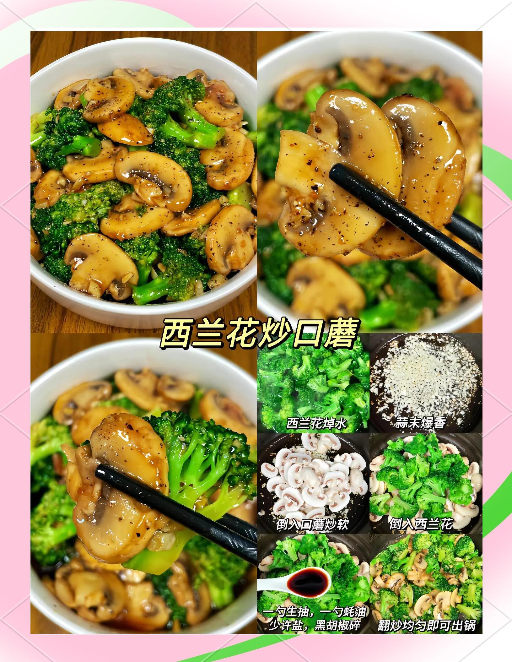 5个家常青菜的做法大全