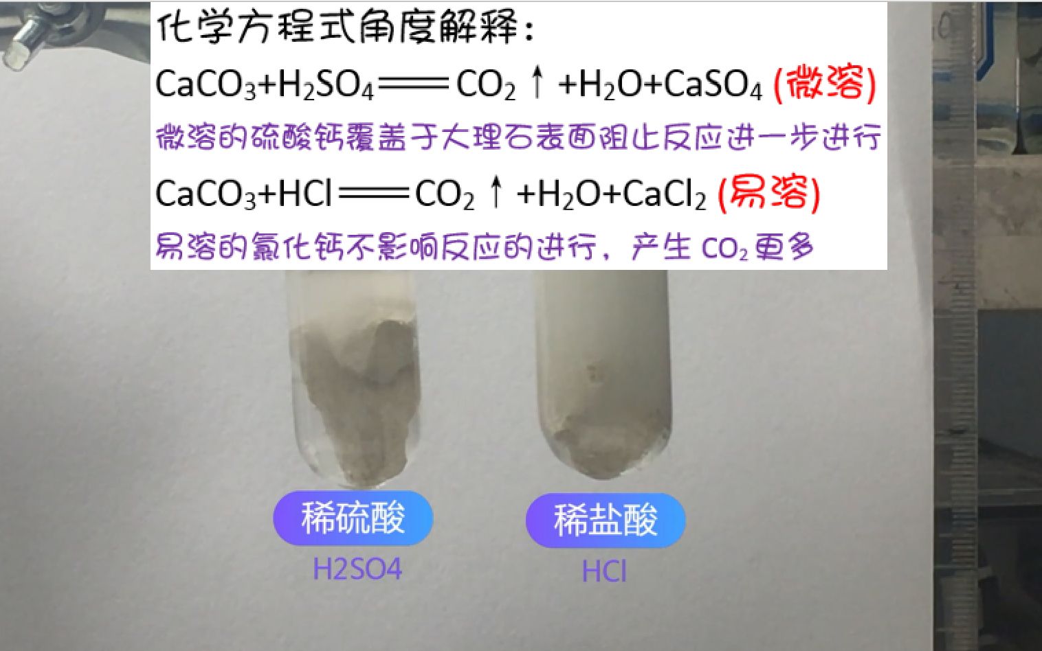 大理石的化学式