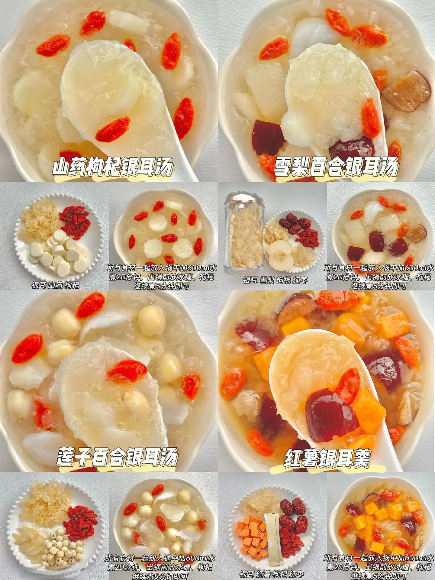 银耳粥的做法与功效