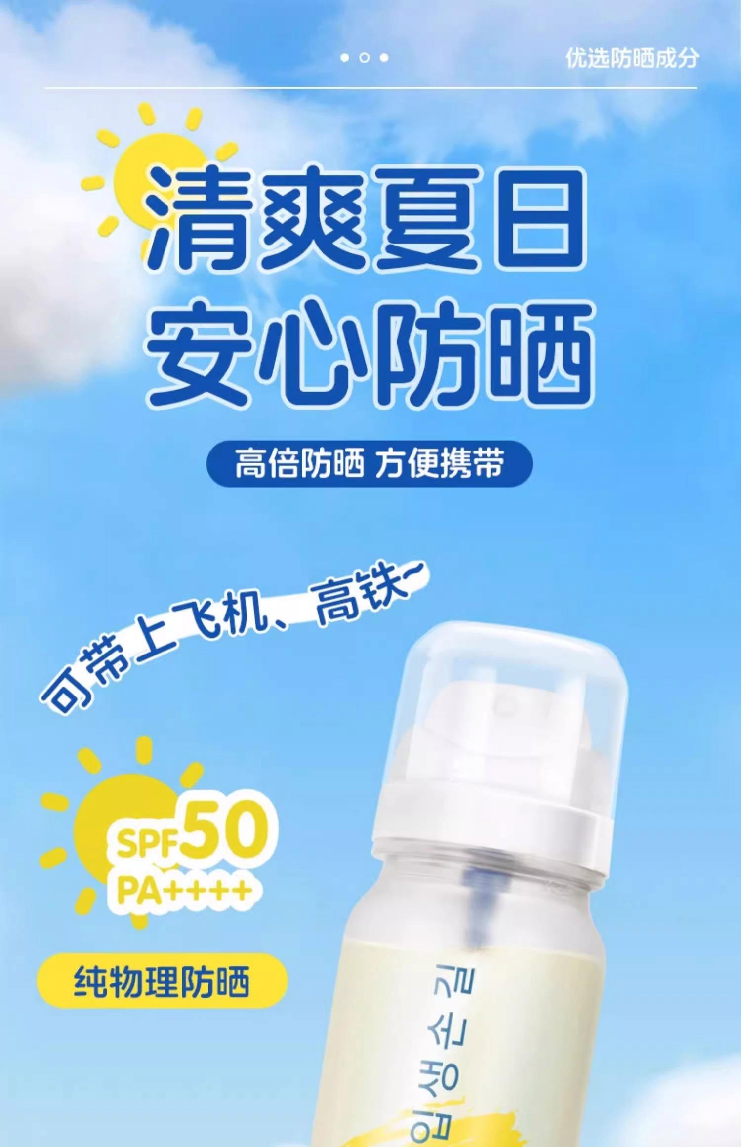 防晒喷雾可以带到飞机上吗