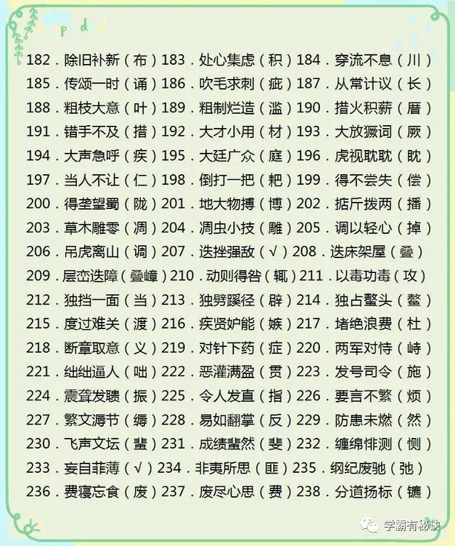 不迭相关词语是什么