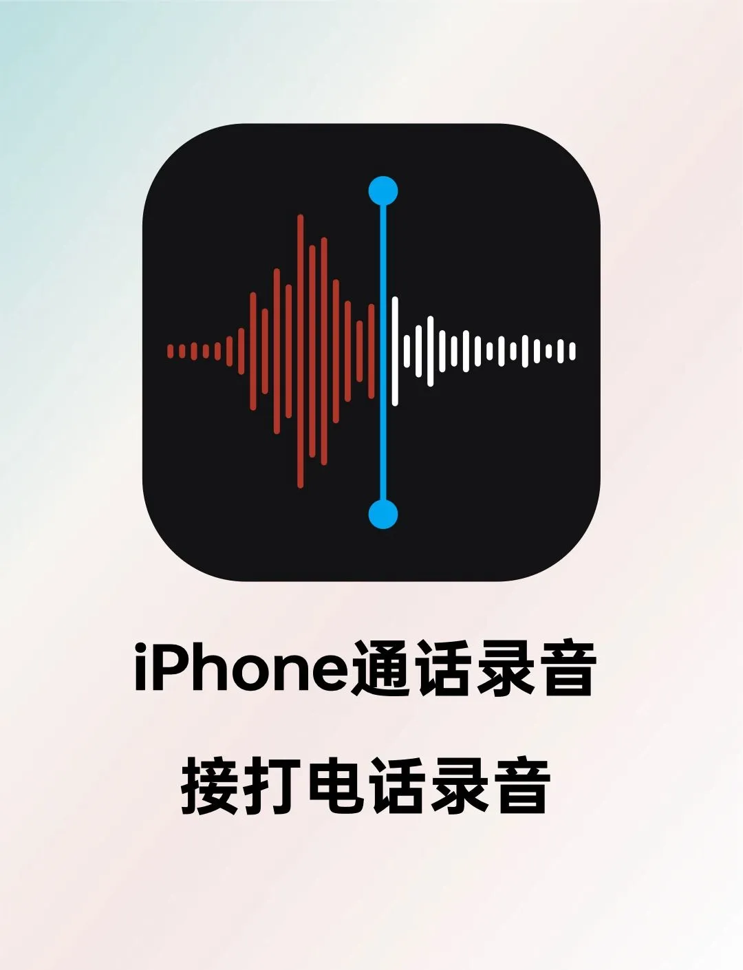 手机打电话录音保存在哪里