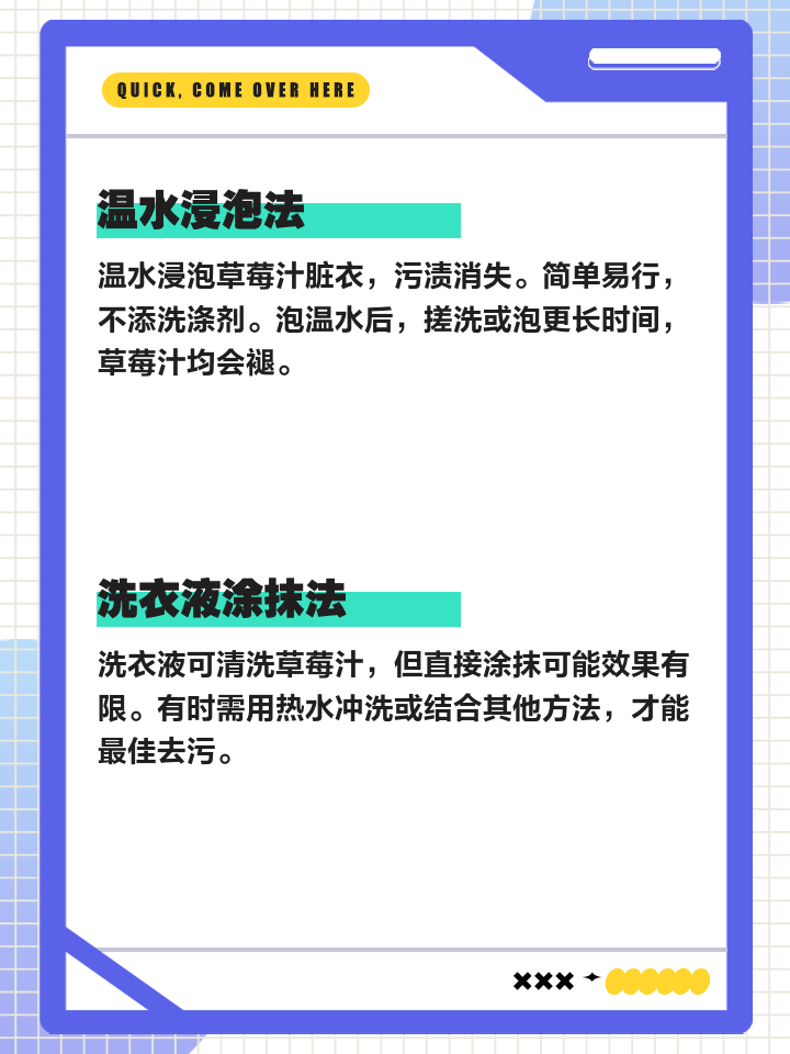 4种方法来染衣服