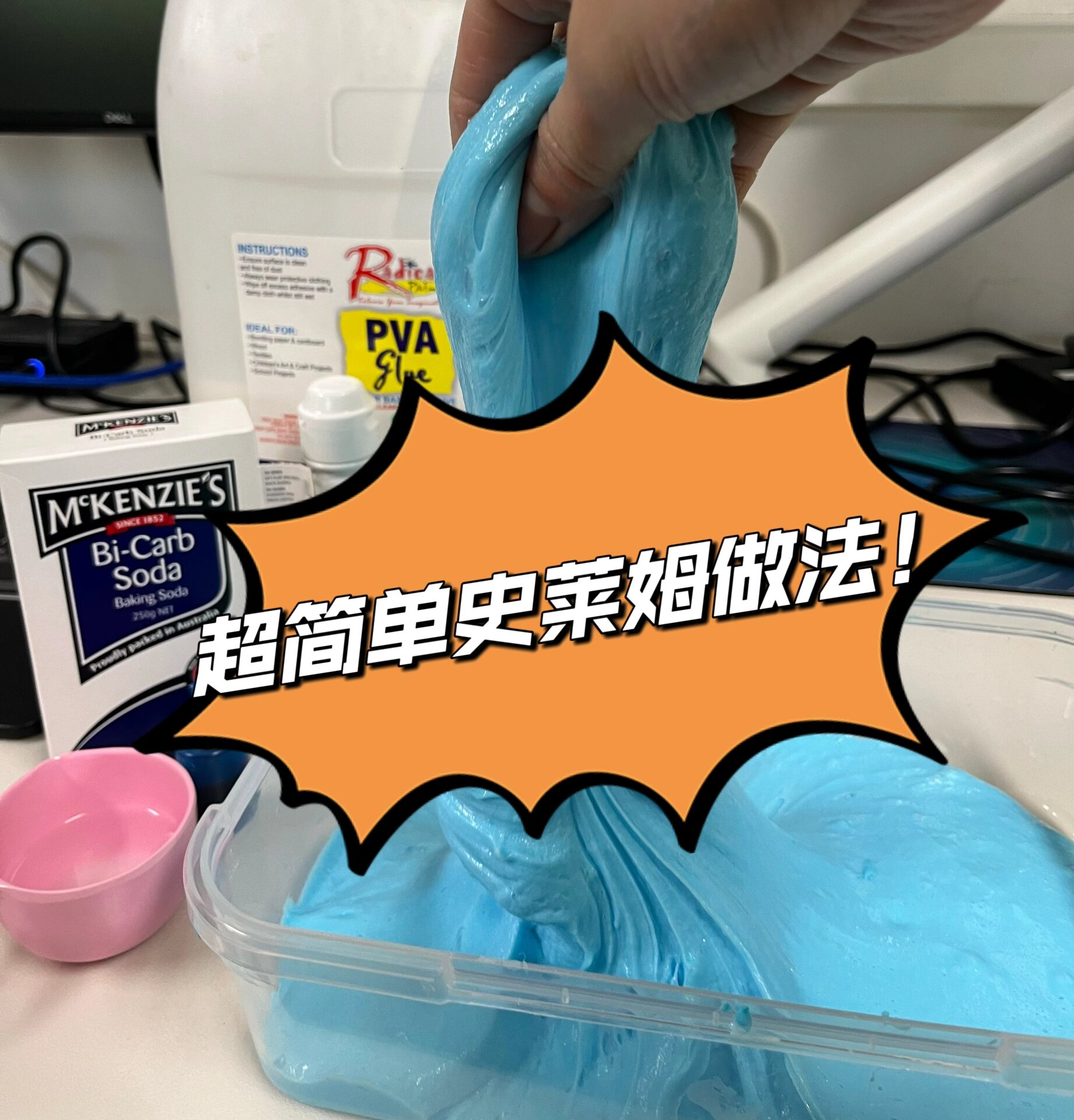 史莱姆的简单做法