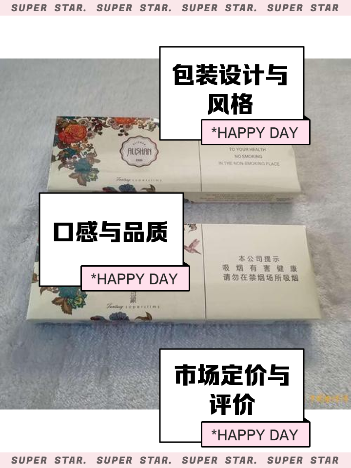 阿里山香烟多少钱一包