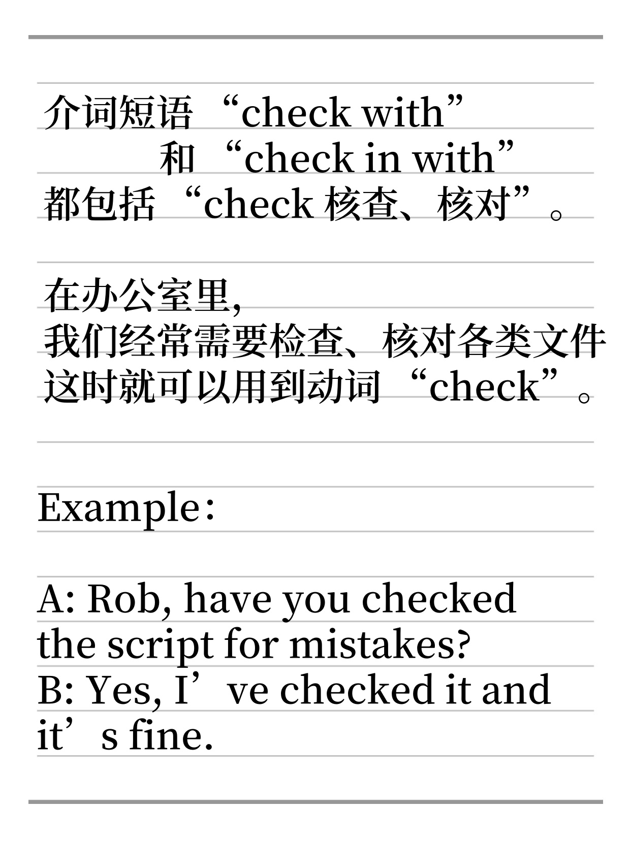 ldquo调查rdquo用英文怎么说