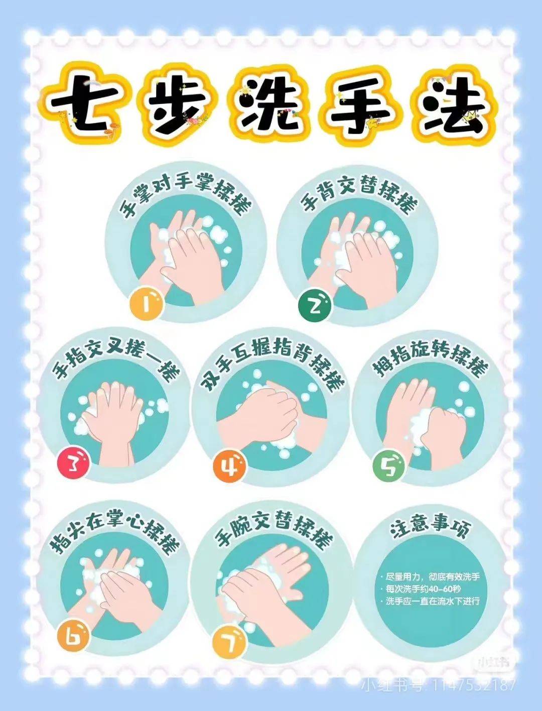 国际洗手日是几月几日