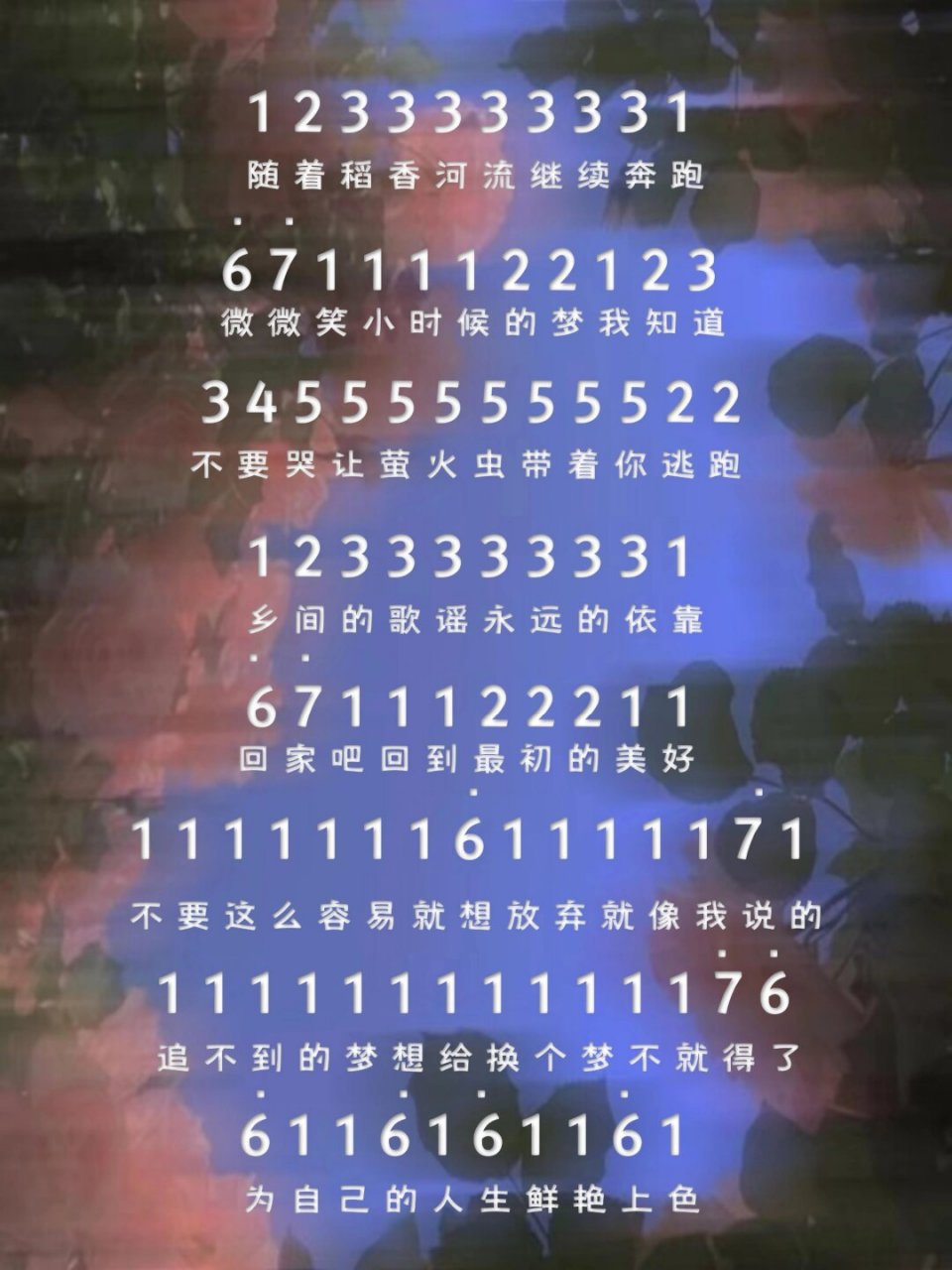 周杰伦的稻香歌词全文