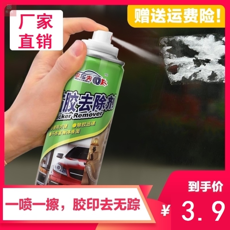 如何去除透明胶带残留的胶