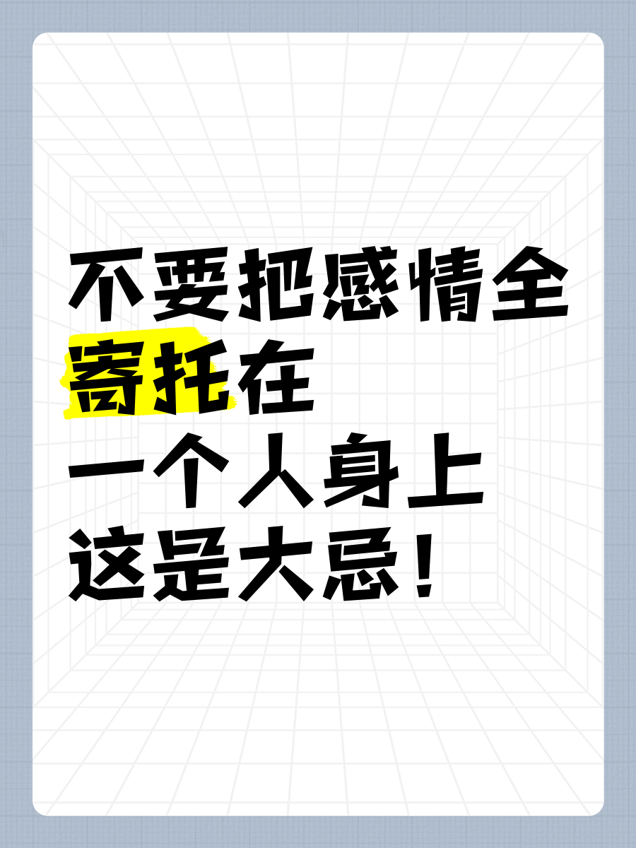 寄托的意思是什么