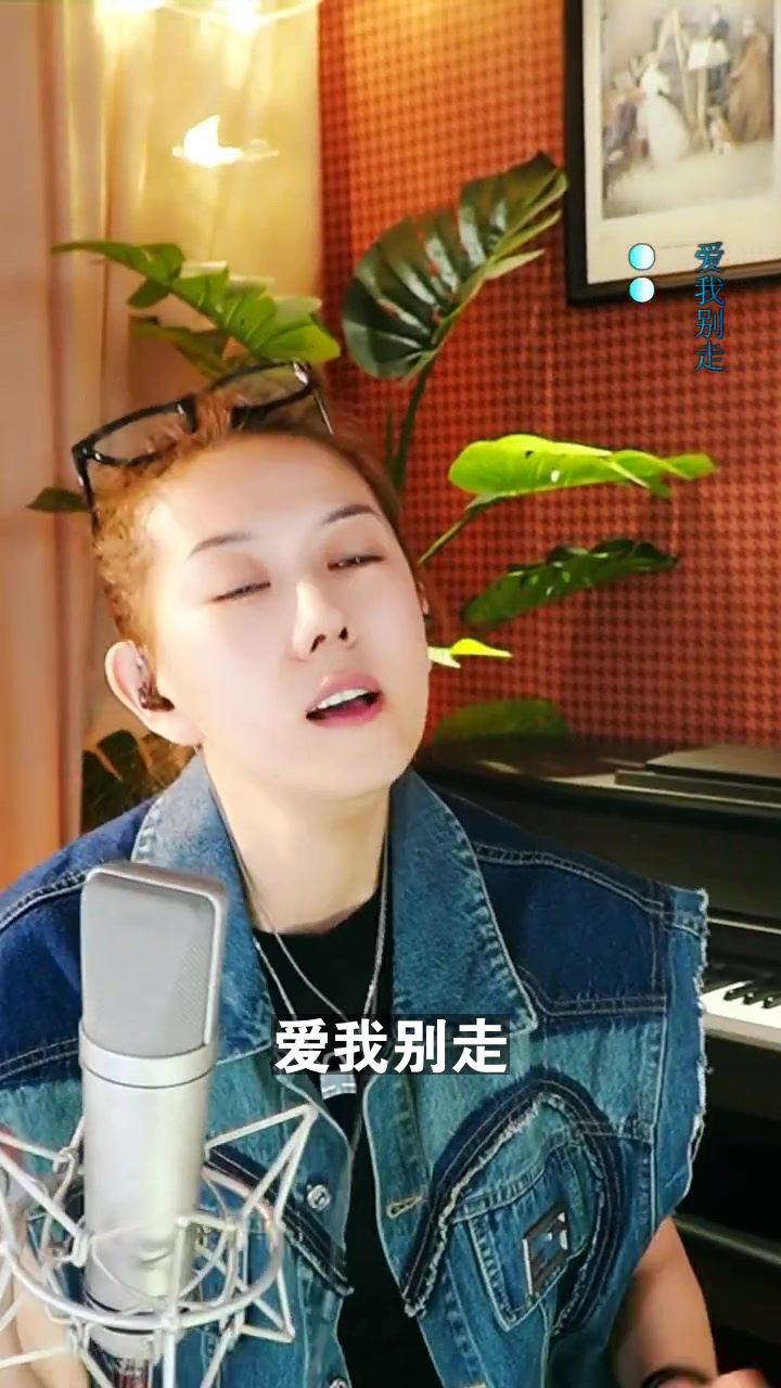 爱我别走是什么歌